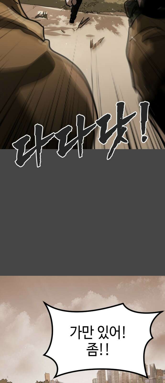 어느날 갑자기 서울은 시즌2 1화 23