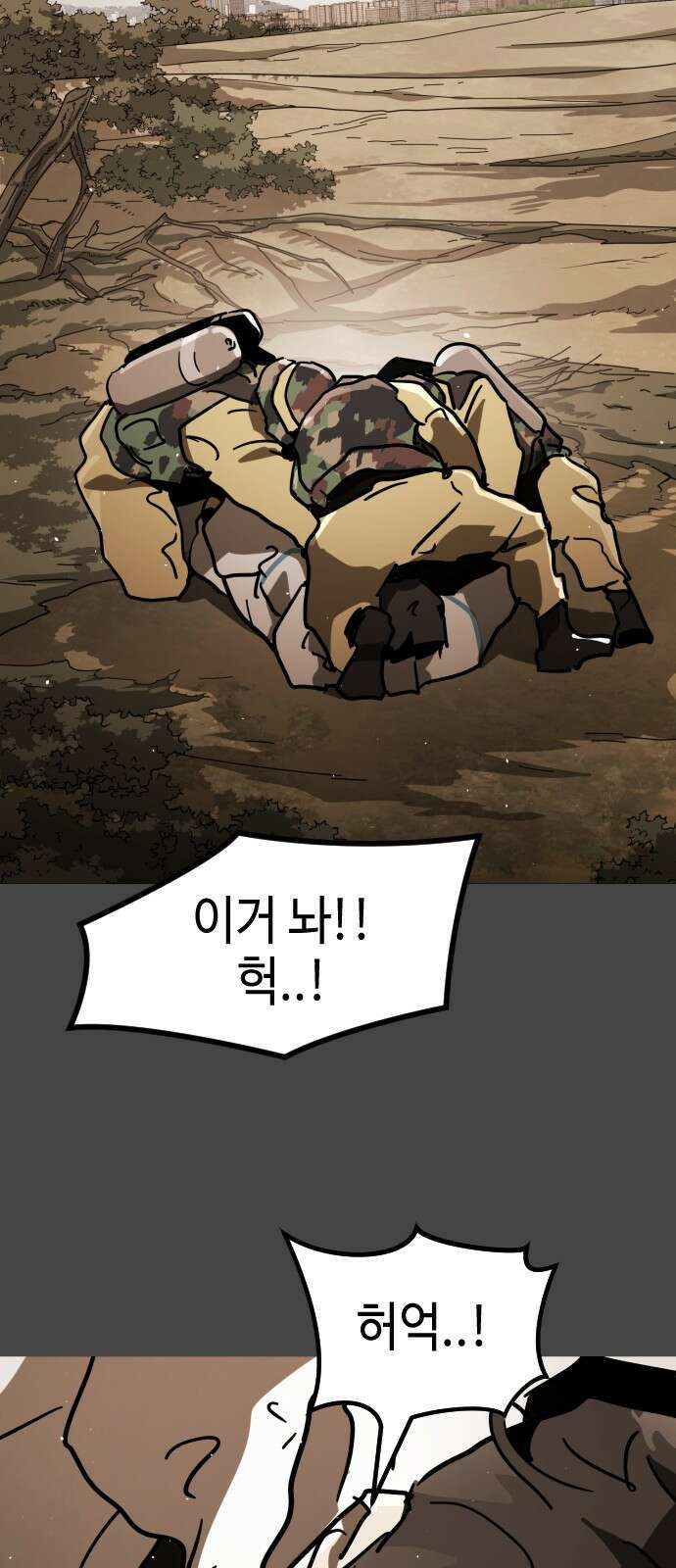 어느날 갑자기 서울은 시즌2 1화 24