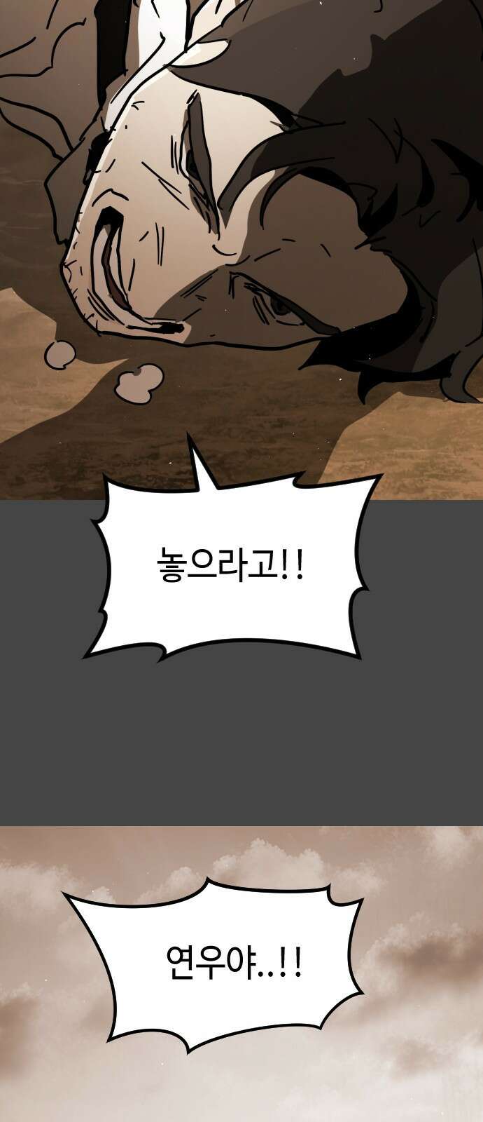어느날 갑자기 서울은 시즌2 1화 25