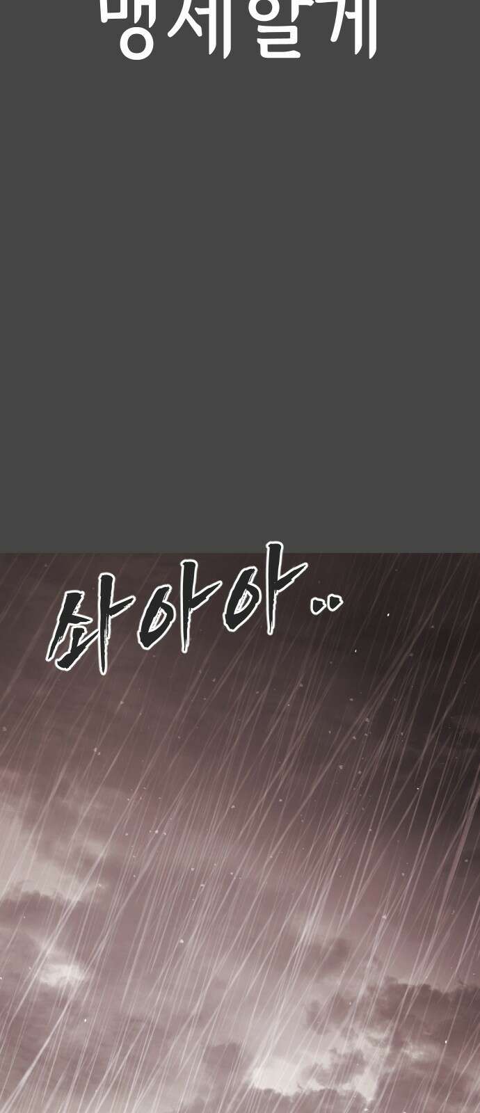 어느날 갑자기 서울은 시즌2 1화 29