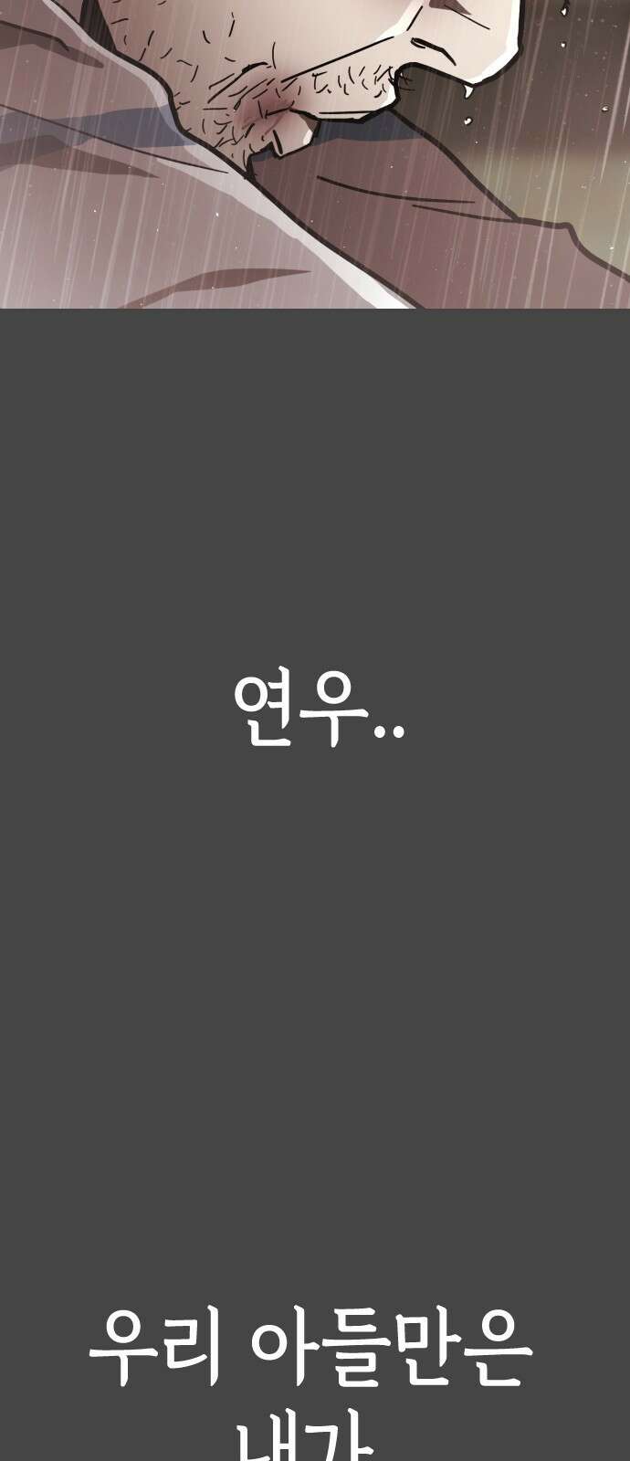 어느날 갑자기 서울은 시즌2 1화 32