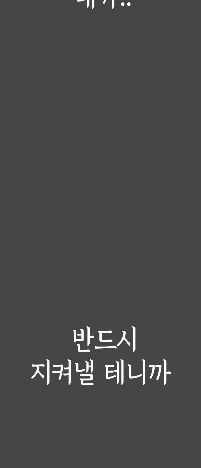 어느날 갑자기 서울은 시즌2 1화 33