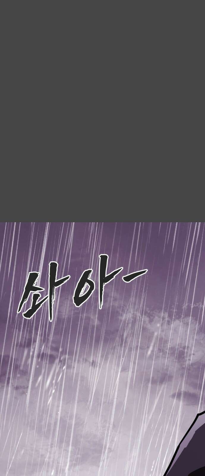 어느날 갑자기 서울은 시즌2 1화 37