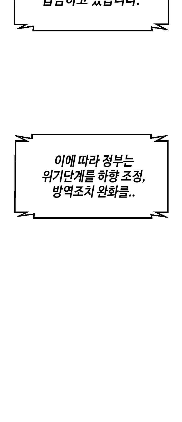 어느날 갑자기 서울은 시즌2 1화 59