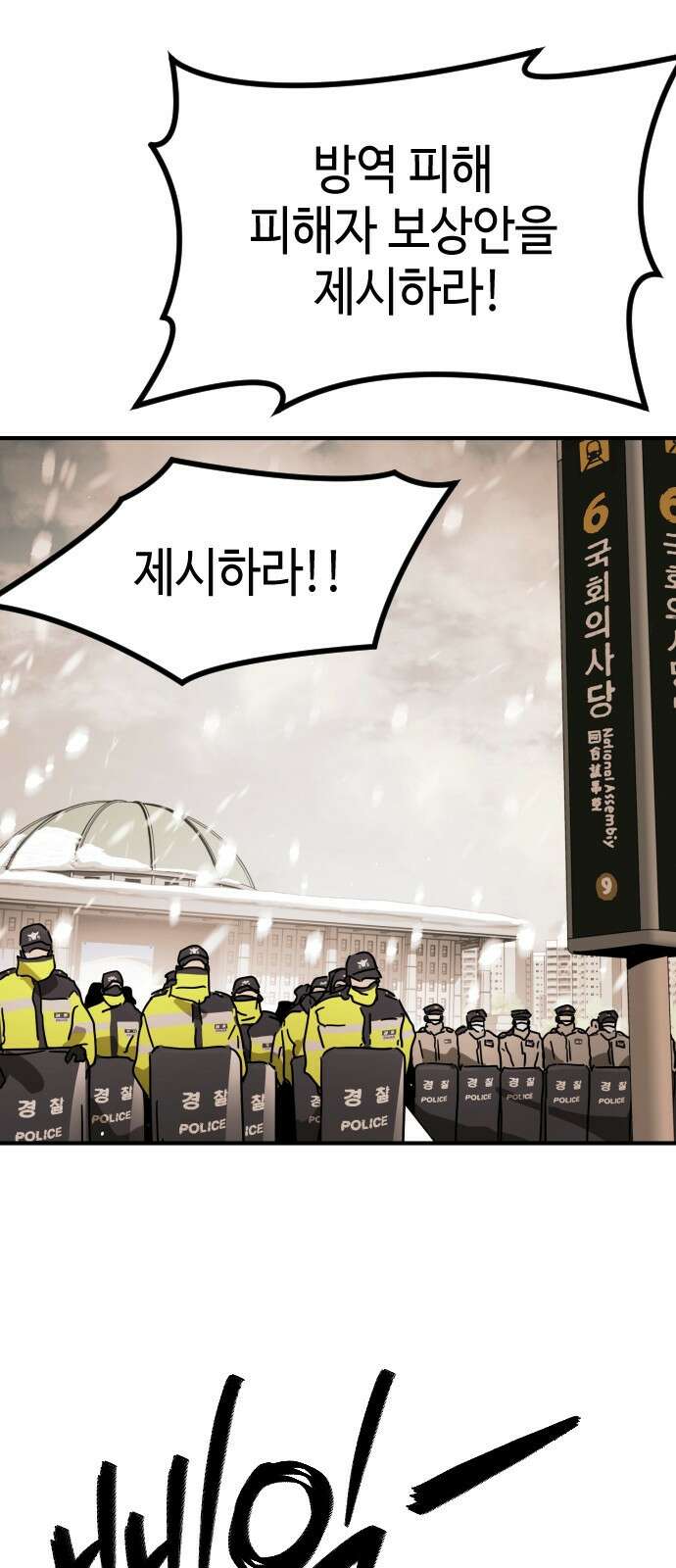 어느날 갑자기 서울은 시즌2 1화 61