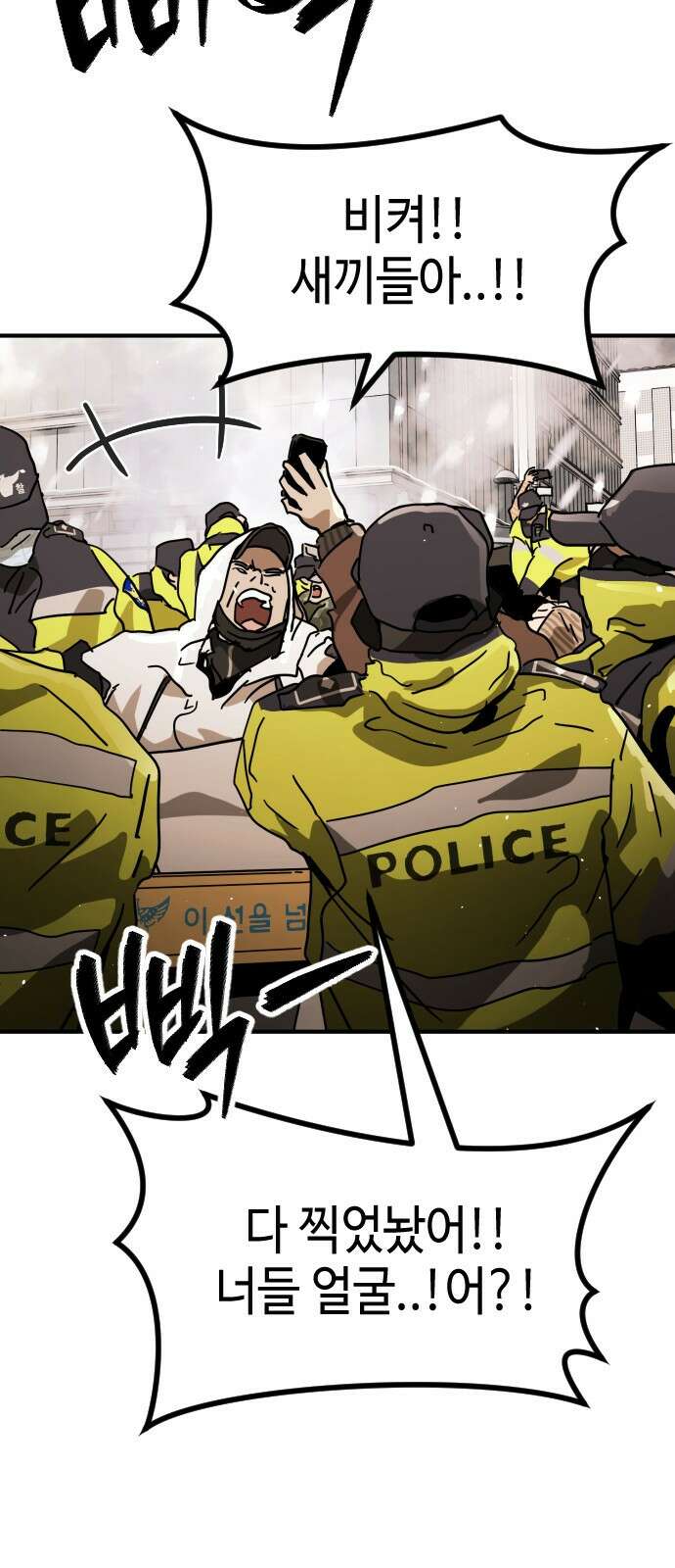 어느날 갑자기 서울은 시즌2 1화 62