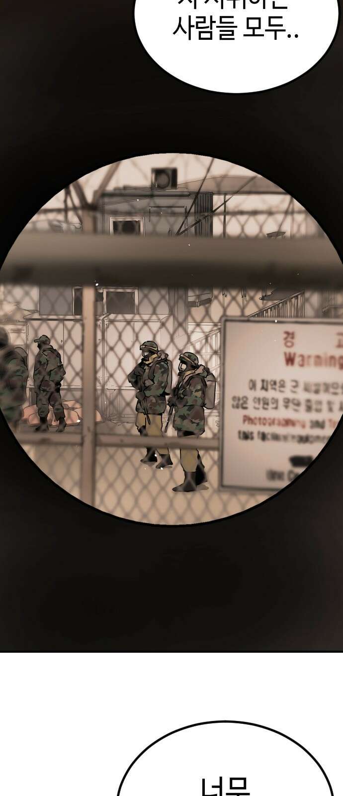 어느날 갑자기 서울은 시즌2 1화 67