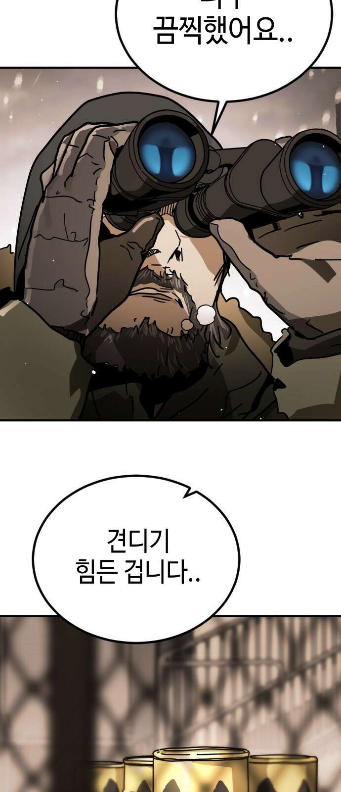 어느날 갑자기 서울은 시즌2 1화 68