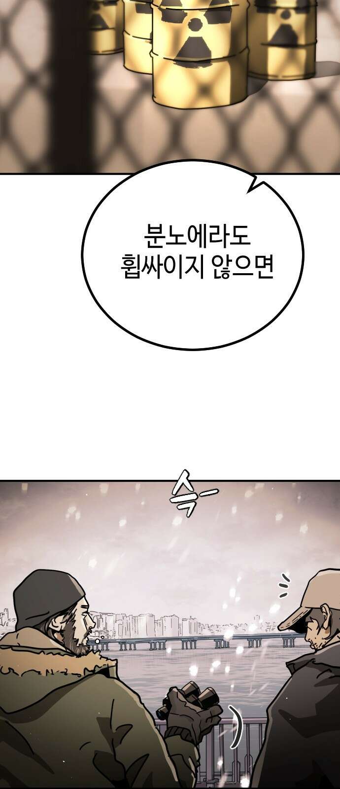 어느날 갑자기 서울은 시즌2 1화 69