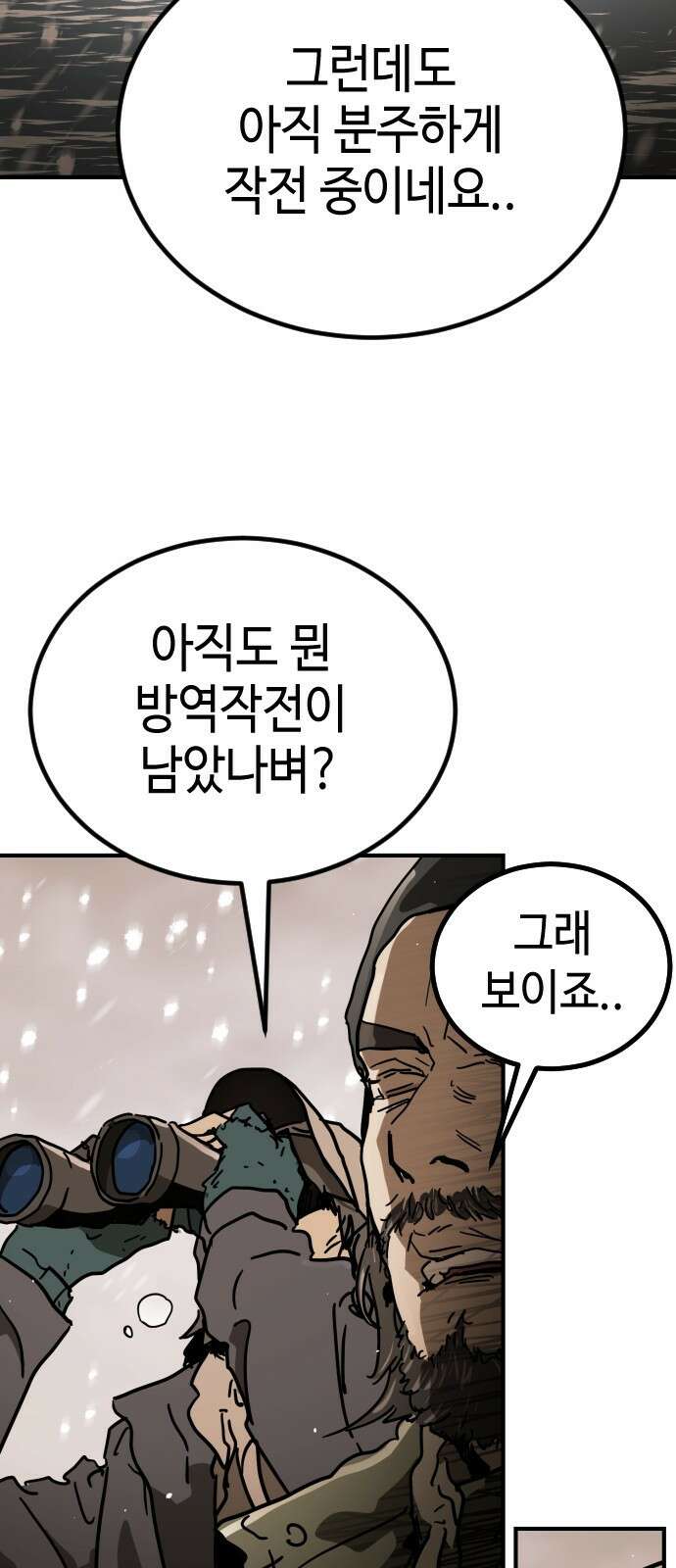 어느날 갑자기 서울은 시즌2 1화 71