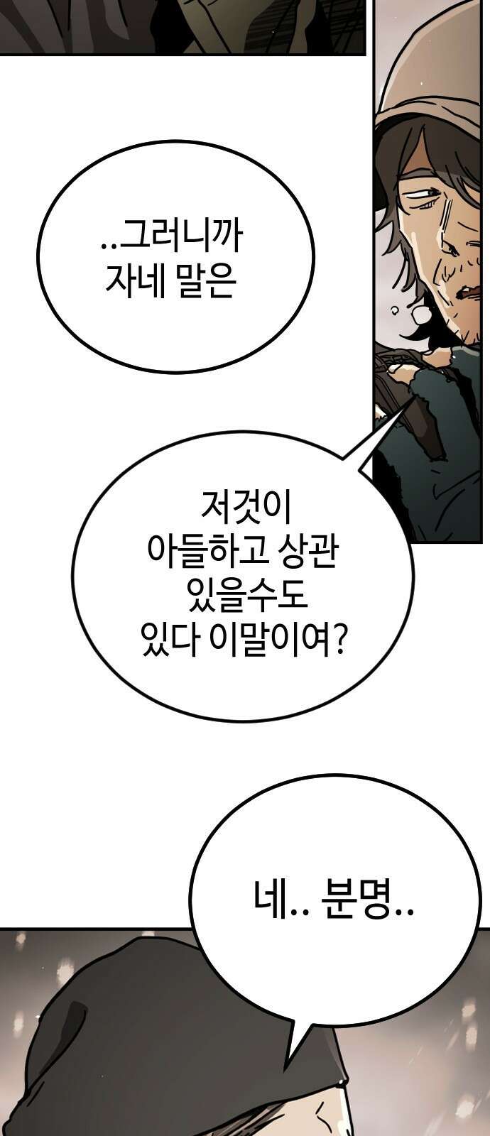 어느날 갑자기 서울은 시즌2 1화 72