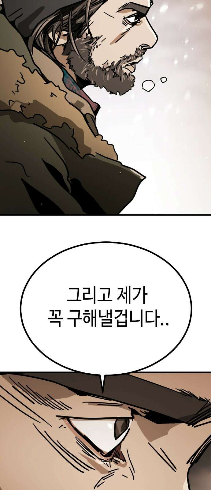 어느날 갑자기 서울은 시즌2 1화 73