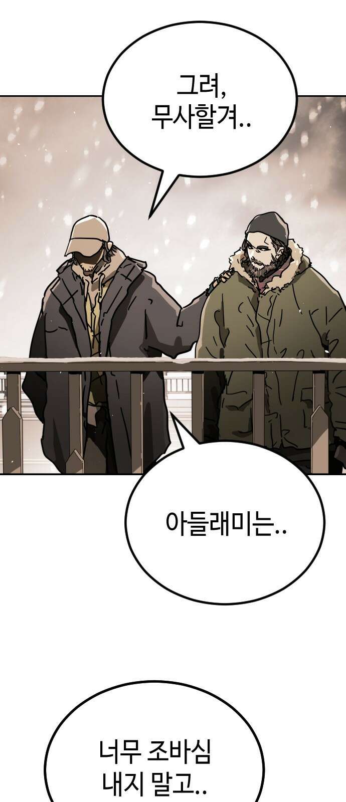 어느날 갑자기 서울은 시즌2 1화 75