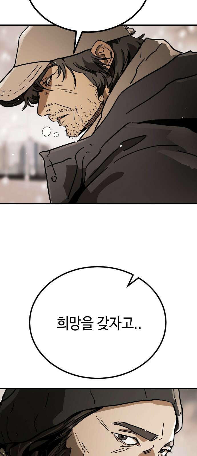 어느날 갑자기 서울은 시즌2 1화 76