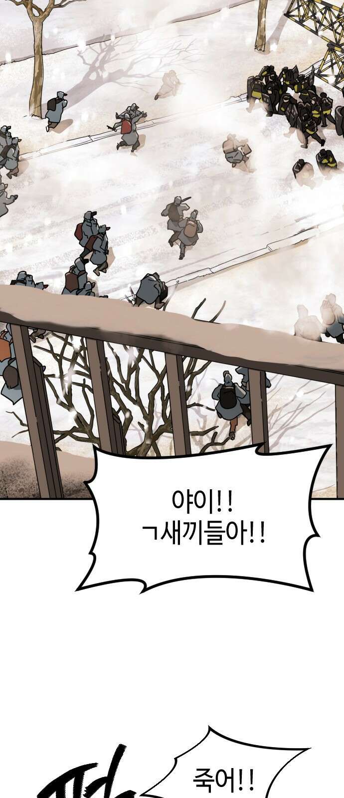 어느날 갑자기 서울은 시즌2 1화 79