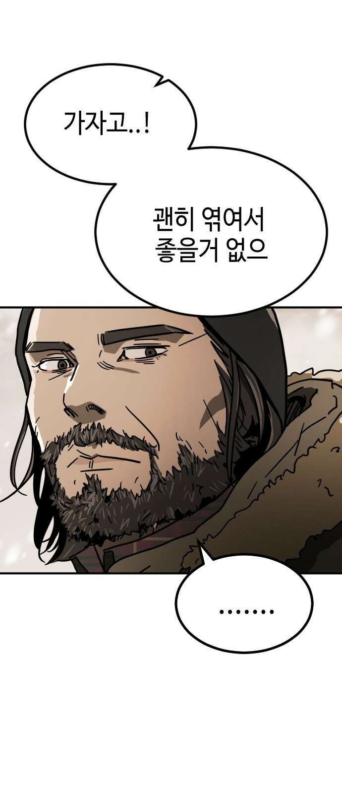 어느날 갑자기 서울은 시즌2 1화 83