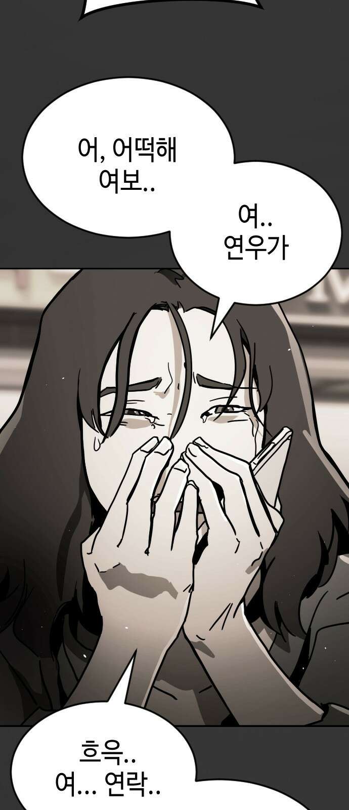 어느날 갑자기 서울은 시즌2 1화 98