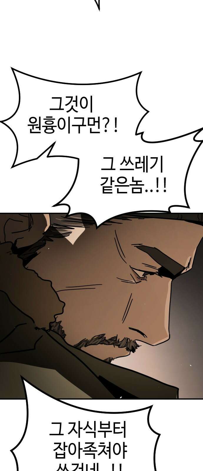 어느날 갑자기 서울은 시즌2 1화 109