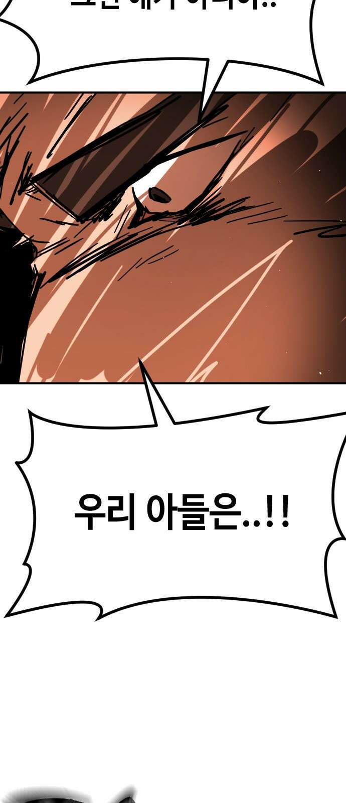 어느날 갑자기 서울은 시즌2 1화 115