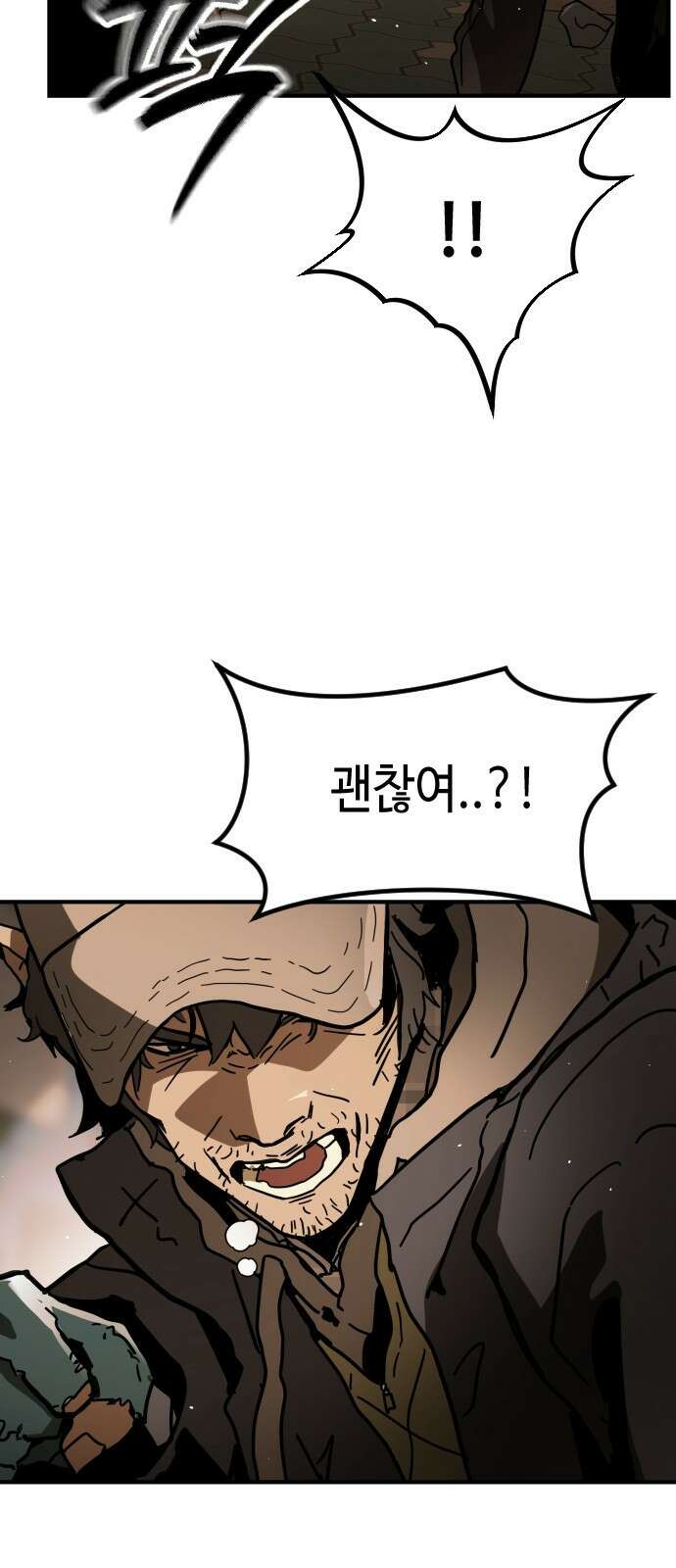 어느날 갑자기 서울은 시즌2 1화 120
