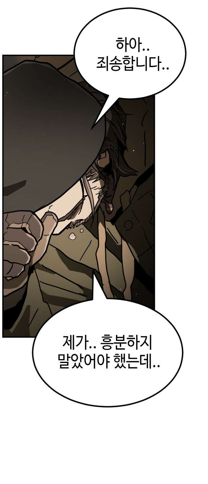 어느날 갑자기 서울은 시즌2 1화 122
