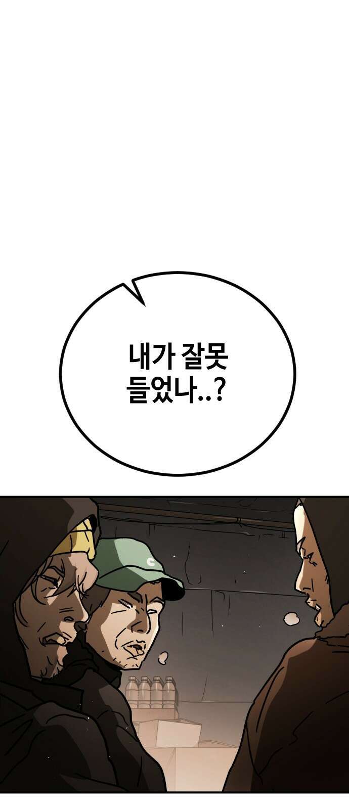 어느날 갑자기 서울은 시즌2 1화 127