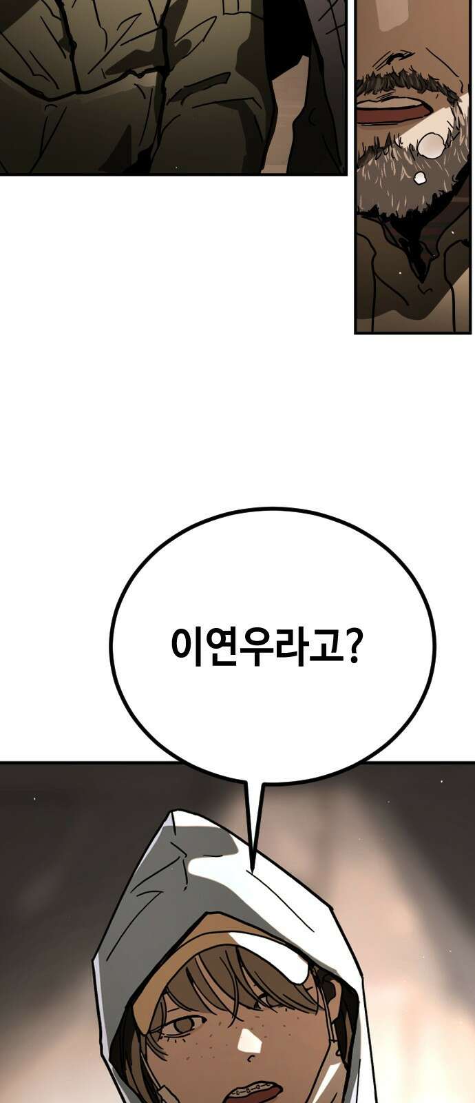 어느날 갑자기 서울은 시즌2 1화 130