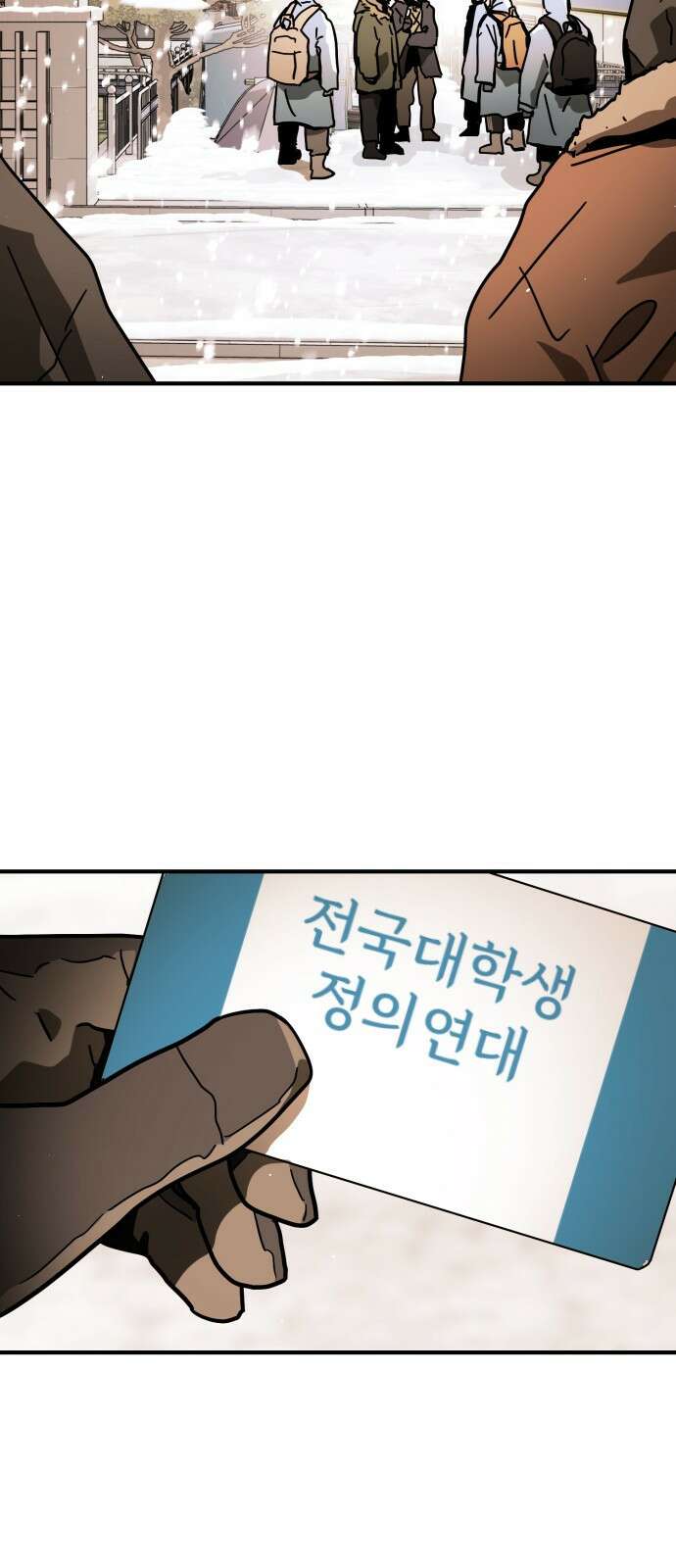 어느날 갑자기 서울은 시즌2 1화 133
