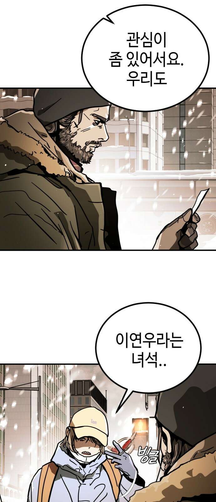 어느날 갑자기 서울은 시즌2 1화 134