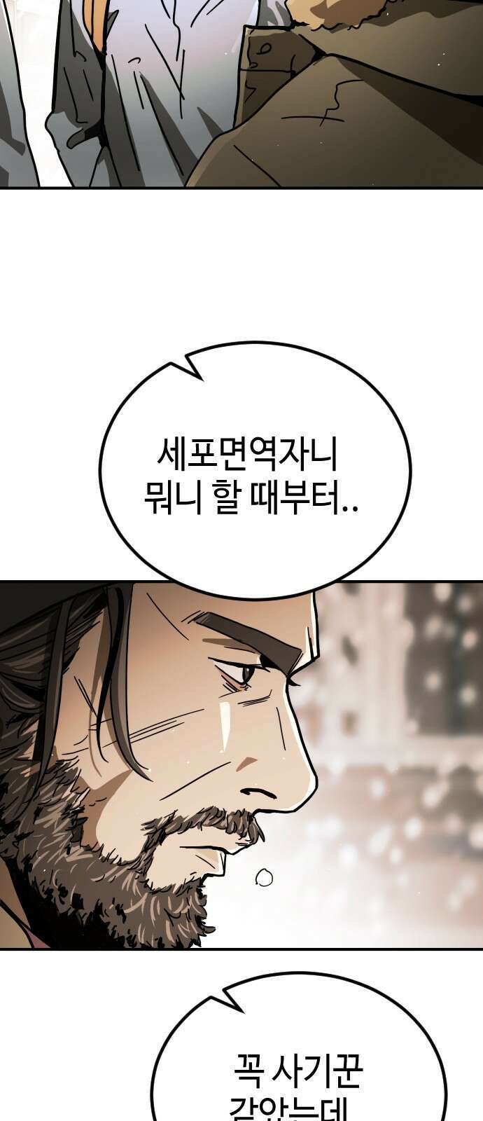 어느날 갑자기 서울은 시즌2 1화 135