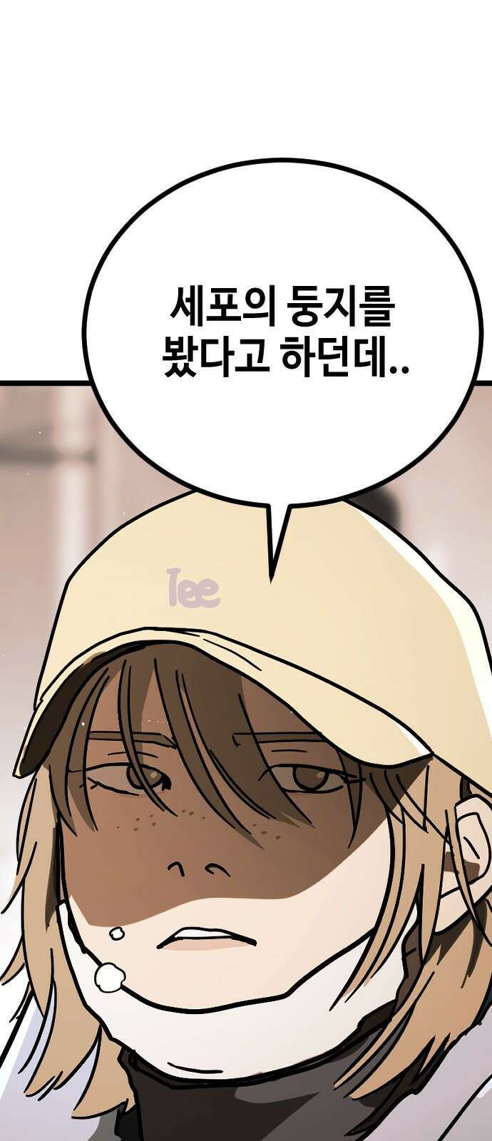 어느날 갑자기 서울은 시즌2 1화 143