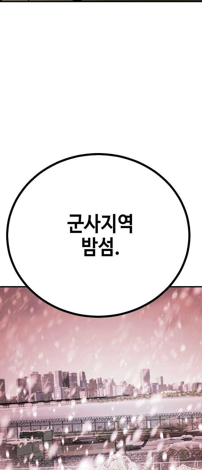 어느날 갑자기 서울은 시즌2 1화 146