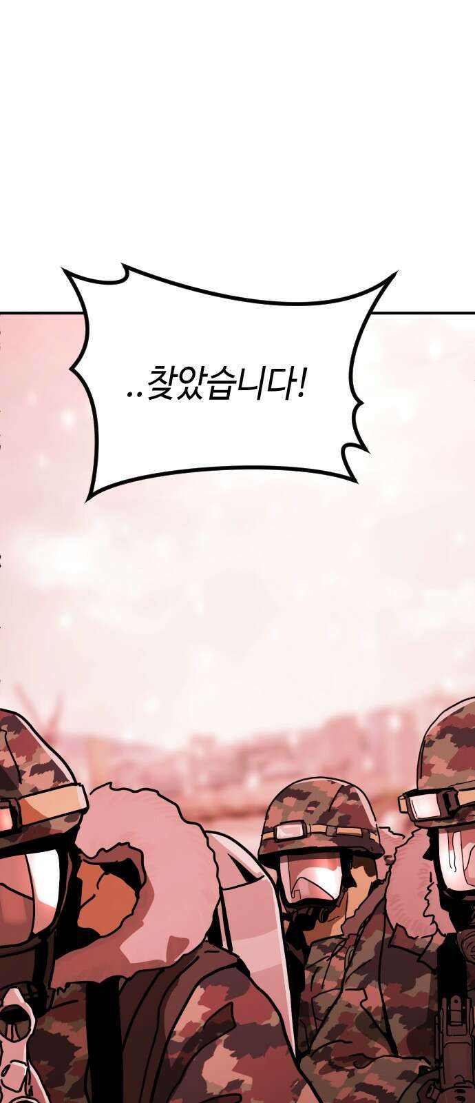 어느날 갑자기 서울은 시즌2 1화 150
