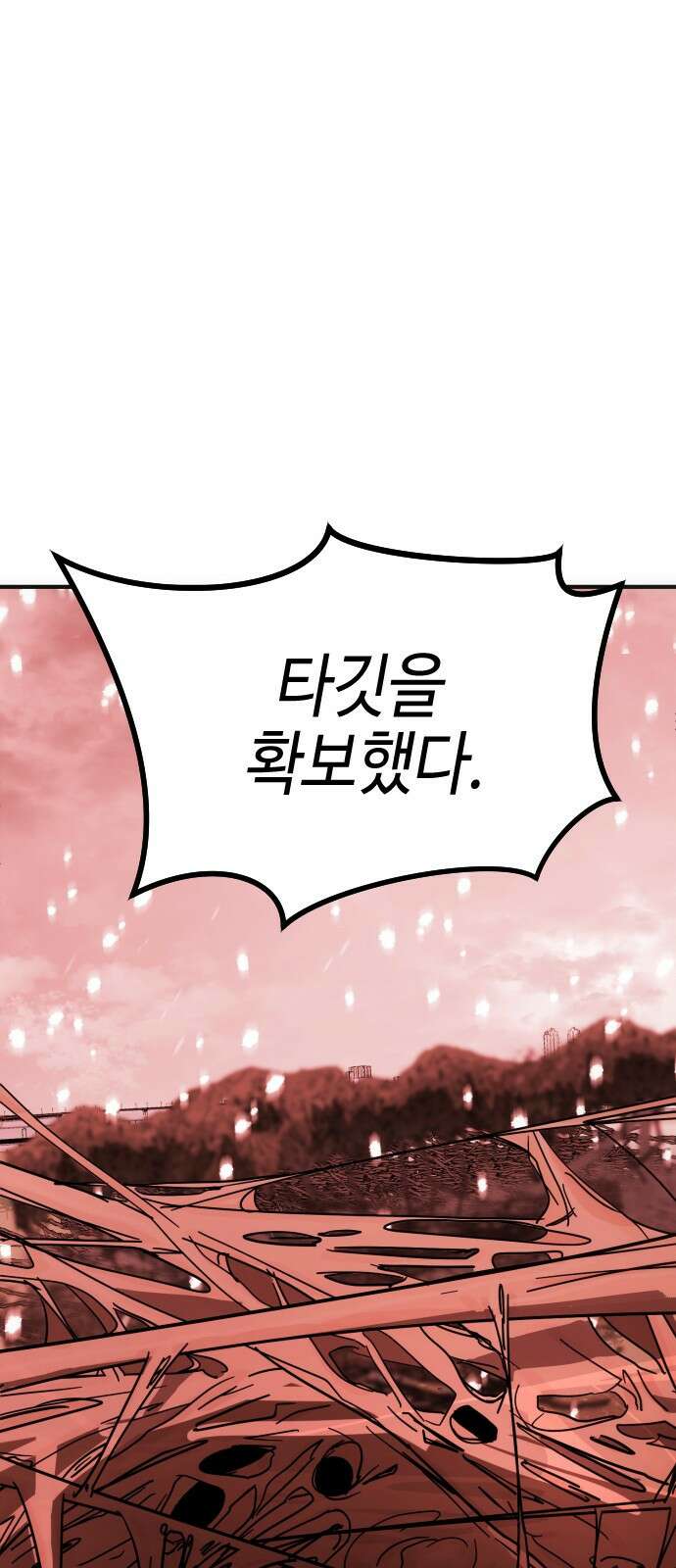 어느날 갑자기 서울은 시즌2 1화 155