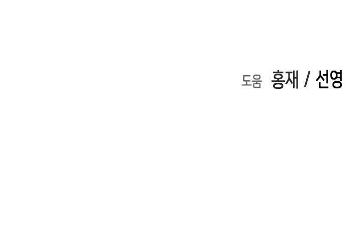 어느날 갑자기 서울은 시즌2 1화 164