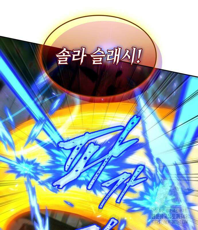 최후의 모험가 25화 10