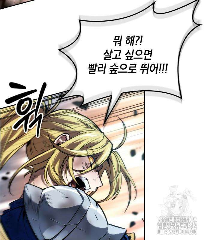 최후의 모험가 25화 12