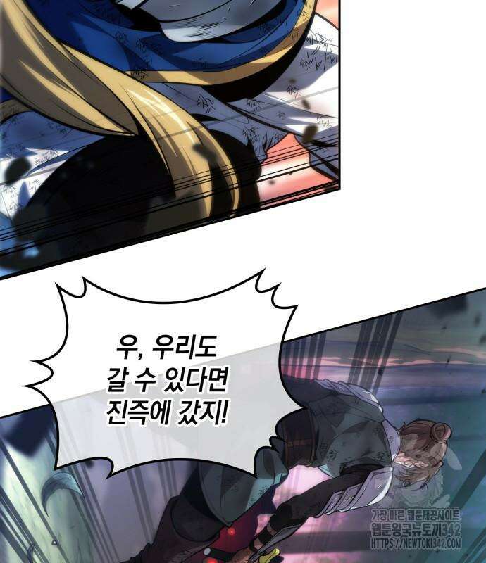최후의 모험가 25화 13
