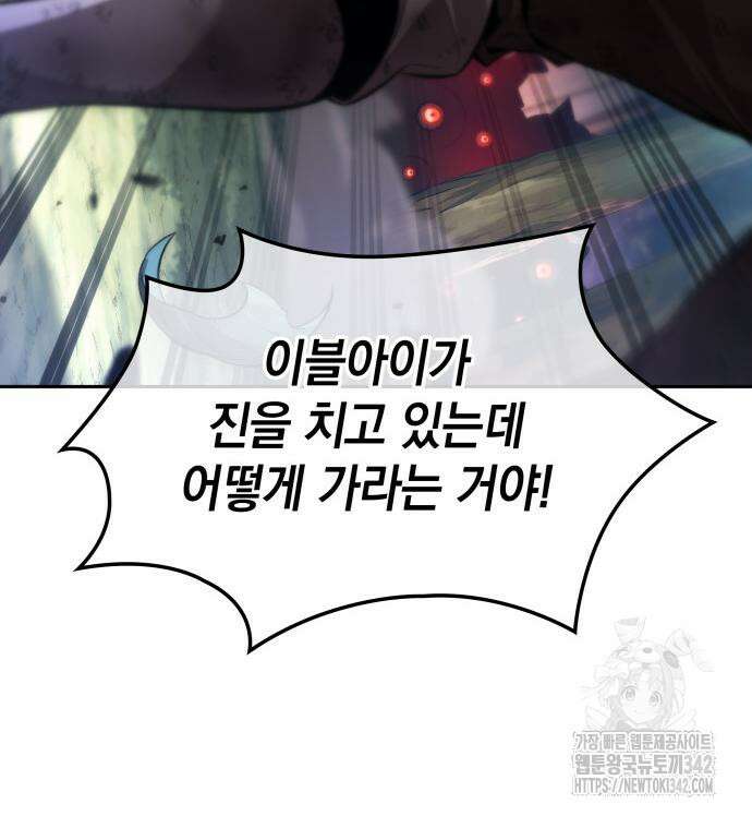 최후의 모험가 25화 15
