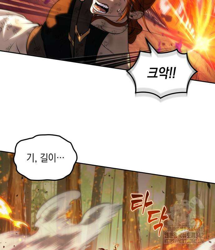 최후의 모험가 25화 18
