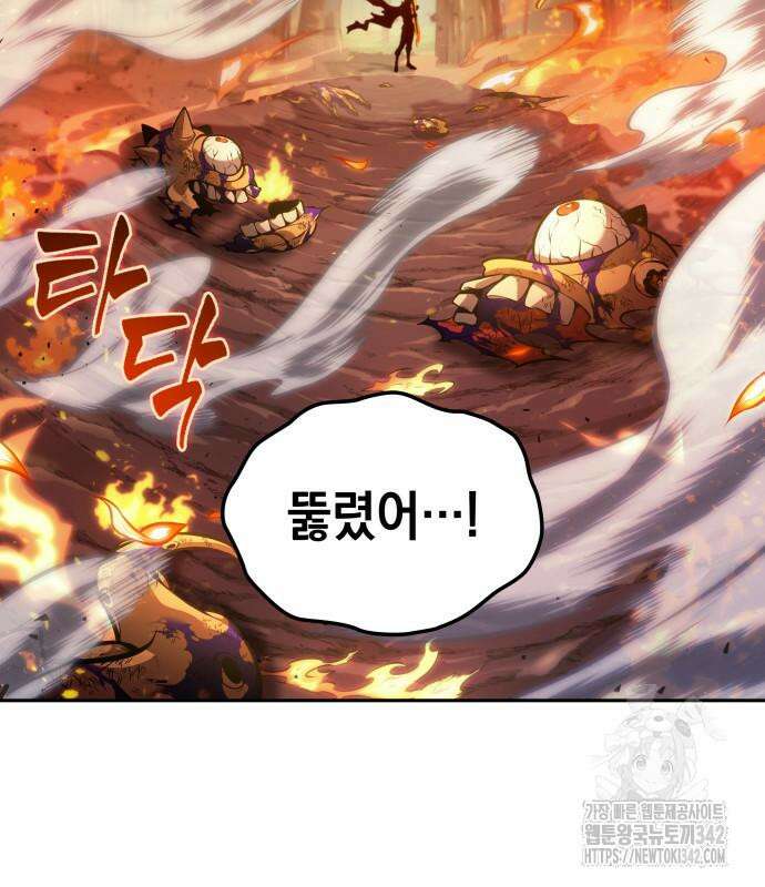 최후의 모험가 25화 19