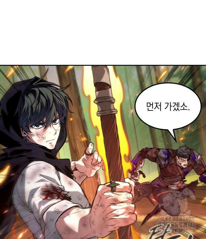 최후의 모험가 25화 20