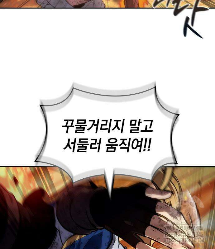 최후의 모험가 25화 21