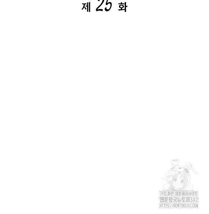최후의 모험가 25화 25
