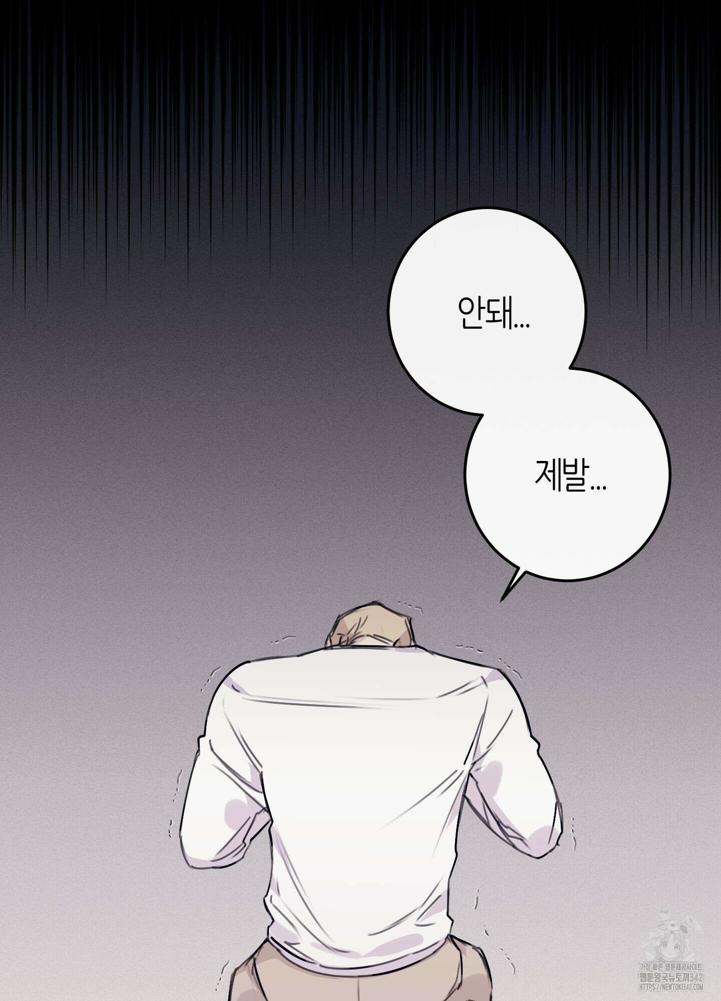 해와 달의 공생관계 18화 4