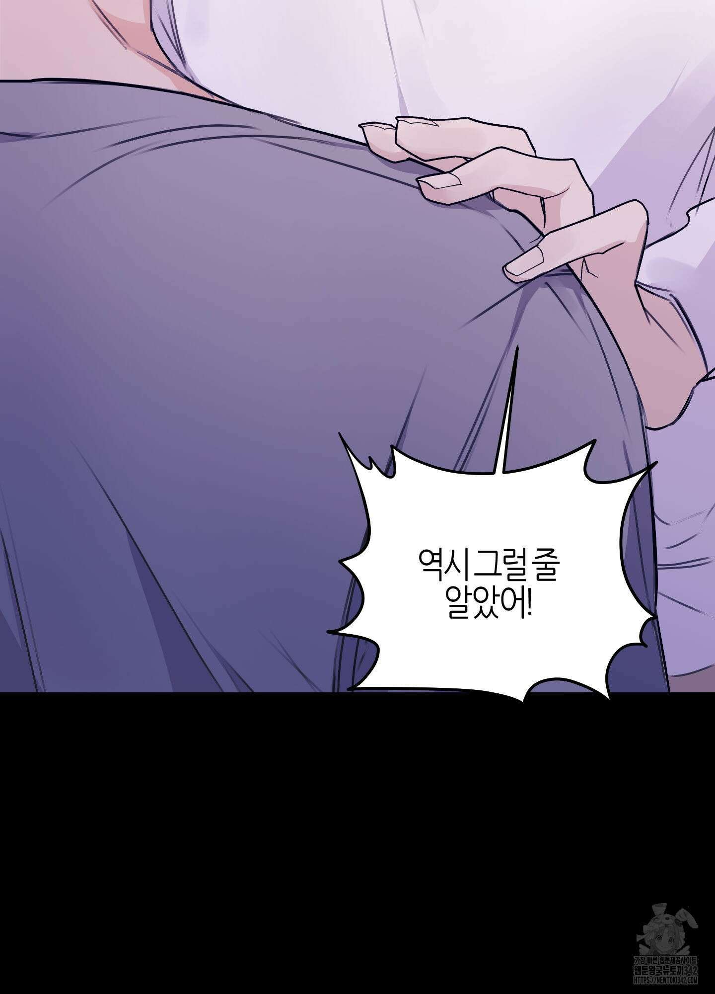 해와 달의 공생관계 18화 12