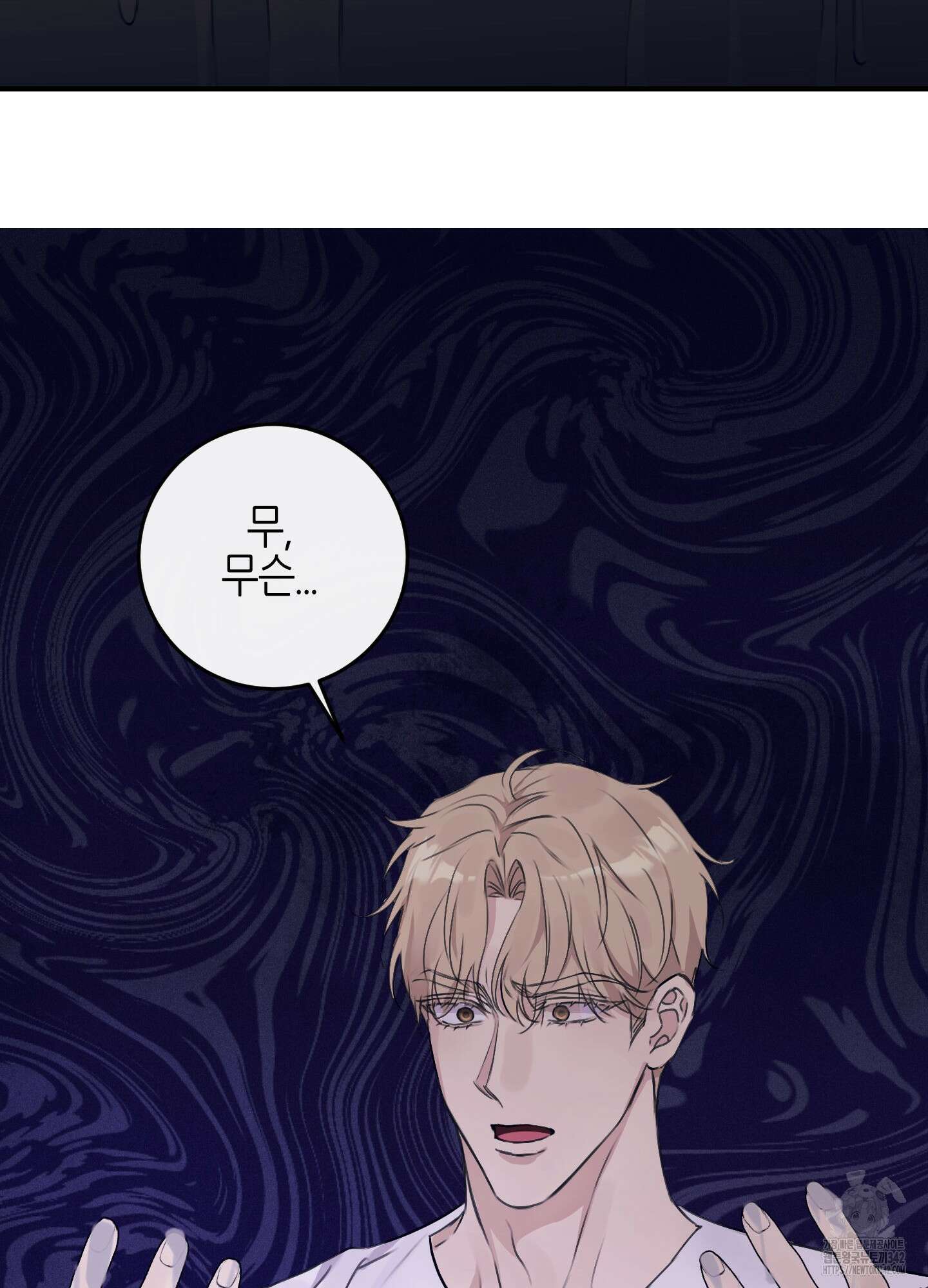 해와 달의 공생관계 18화 18