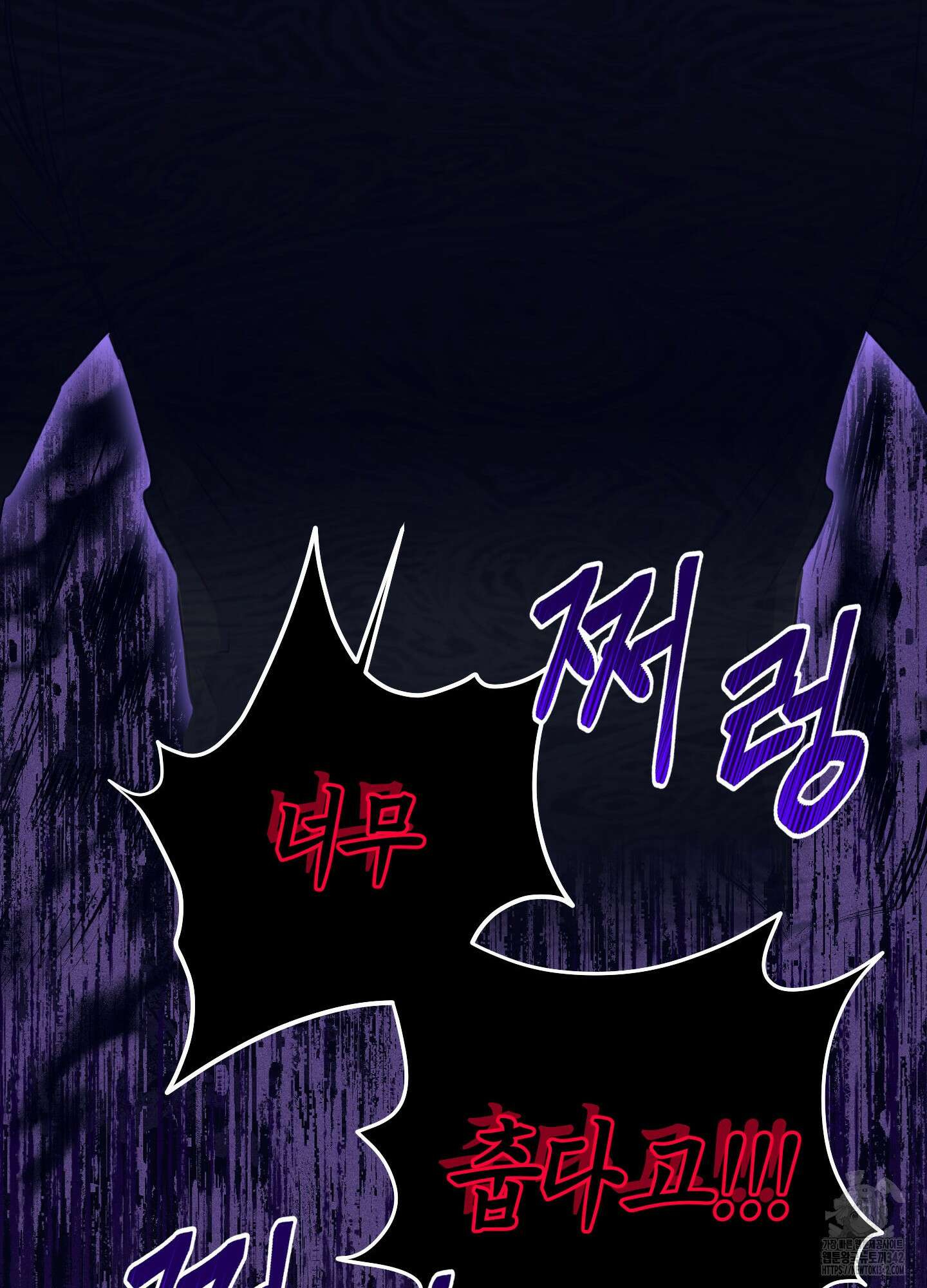 해와 달의 공생관계 18화 25