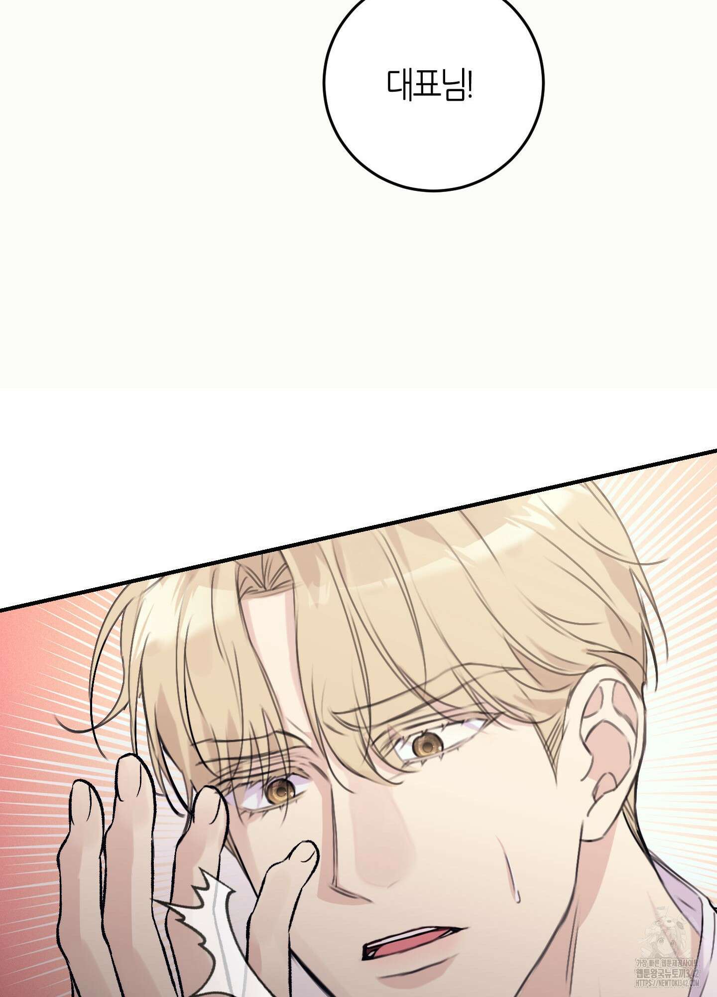 해와 달의 공생관계 18화 28