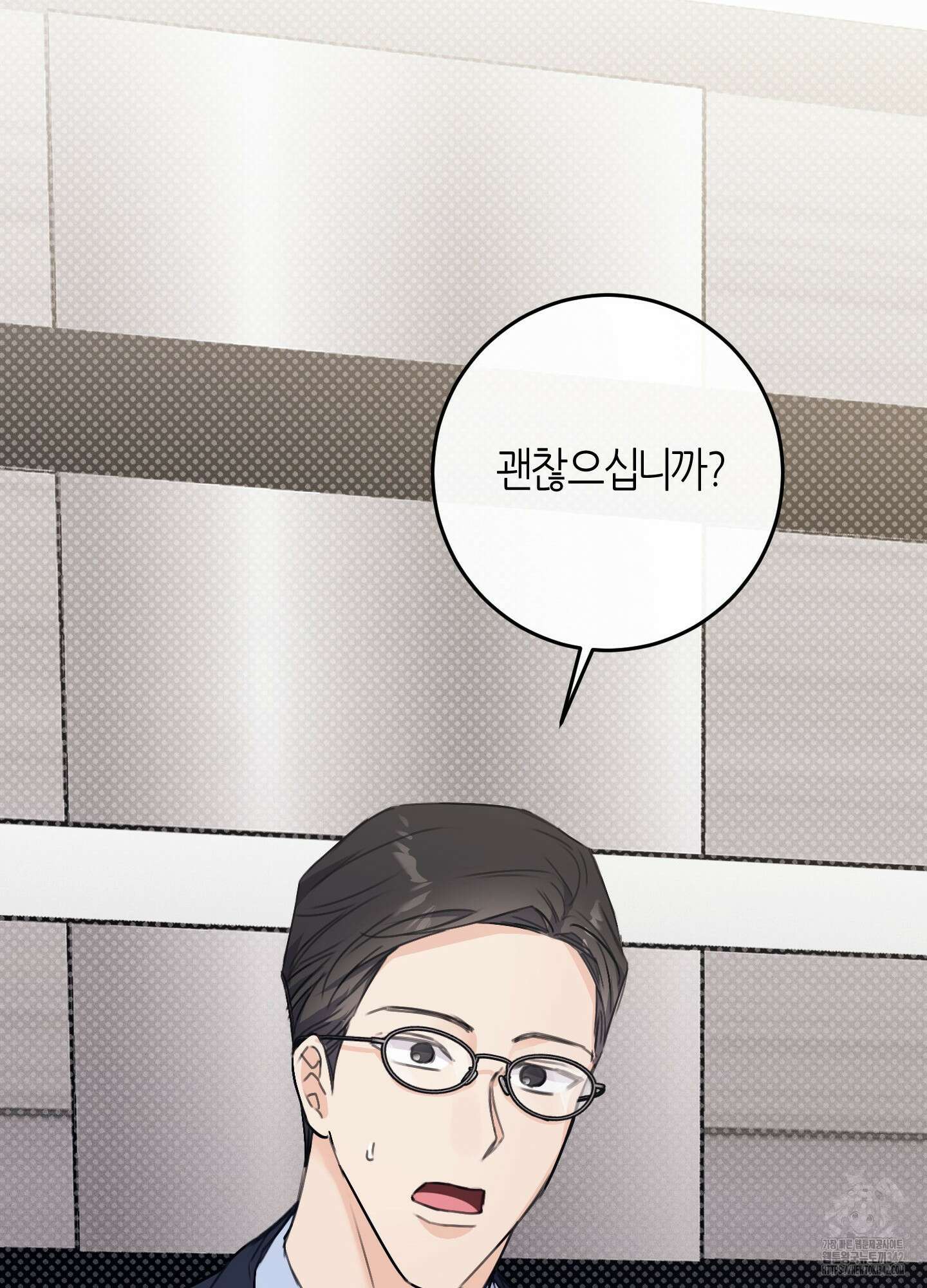 해와 달의 공생관계 18화 30
